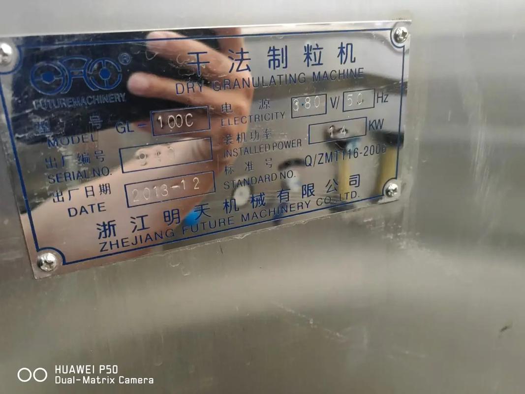 百型干法制粒机回收与采购指南 一站式了解二手设备价值