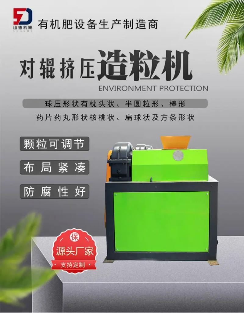 对辊挤压造粒机 粉末制粒的精准利器，粒度自由可调