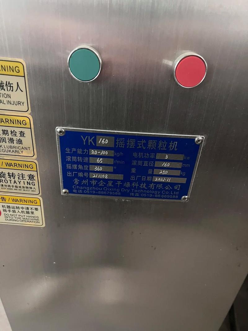 yk160摇摆式颗粒机 高效制粒设备的新标杆
