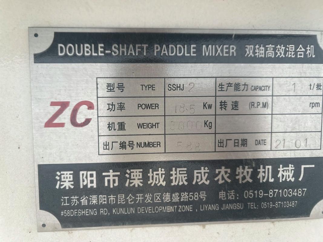 二手饲料制粒设备的选购与维护指南