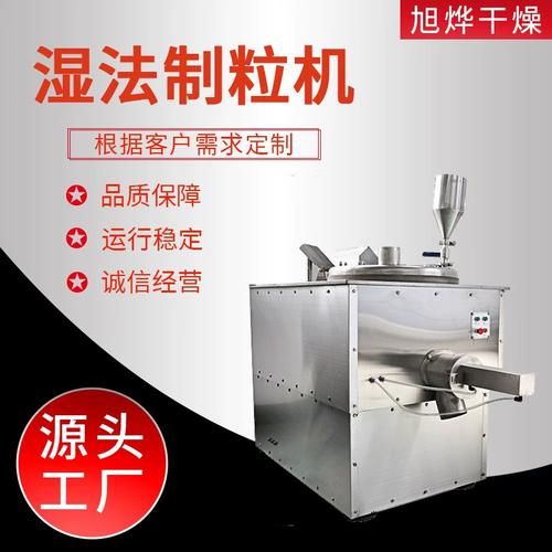 高效智能制粒新选择 旋压式造粒机与湿法旋压制粒机全面解析