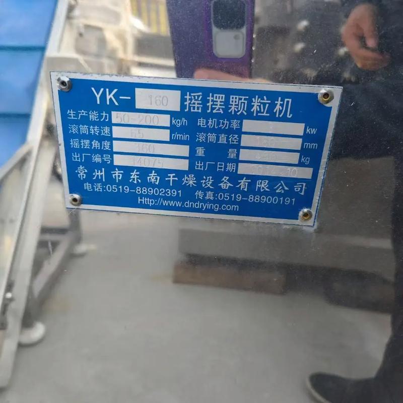 二手摇摆颗粒机到货，九九成新制粒设备引关注