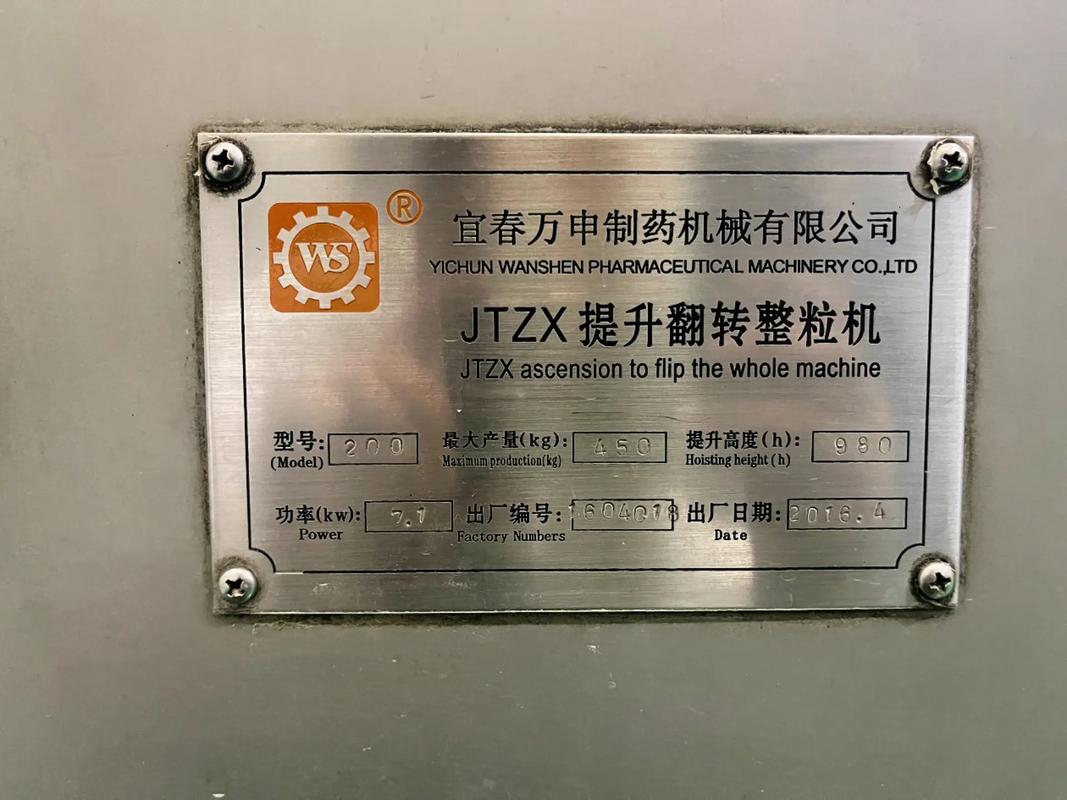 湿法制粒与沸腾干燥制粒技术在固体制剂生产中的协同应用