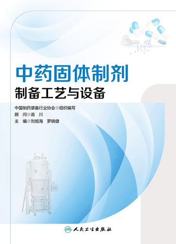双螺杆制粒技术在中药固体制剂制备中的应用与设备分析