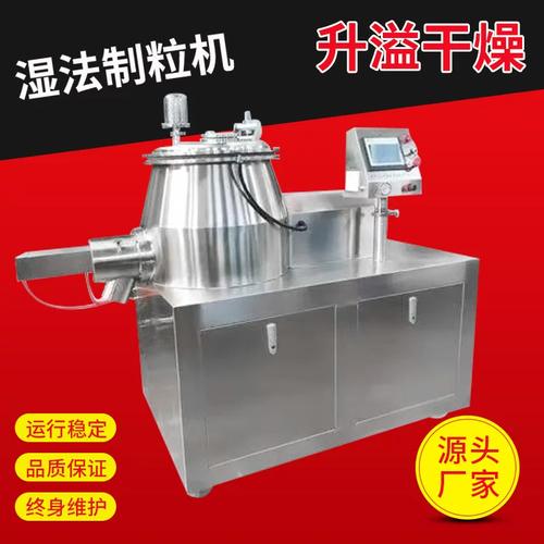 不锈钢湿法制粒机速溶茶粉制粒设备白糖抹茶粉高速混合造粒机升溢